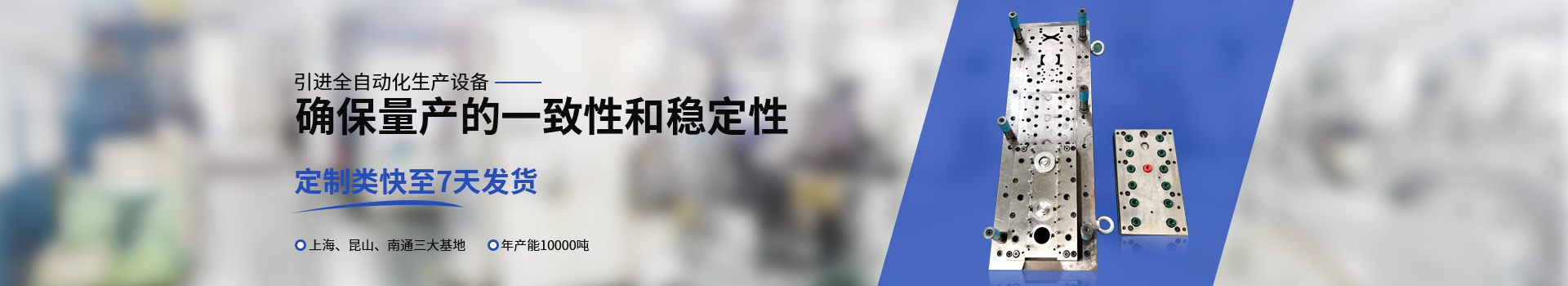 常標引進全自動化生產(chǎn)設備、確保量產(chǎn)的一致性和穩(wěn)定性